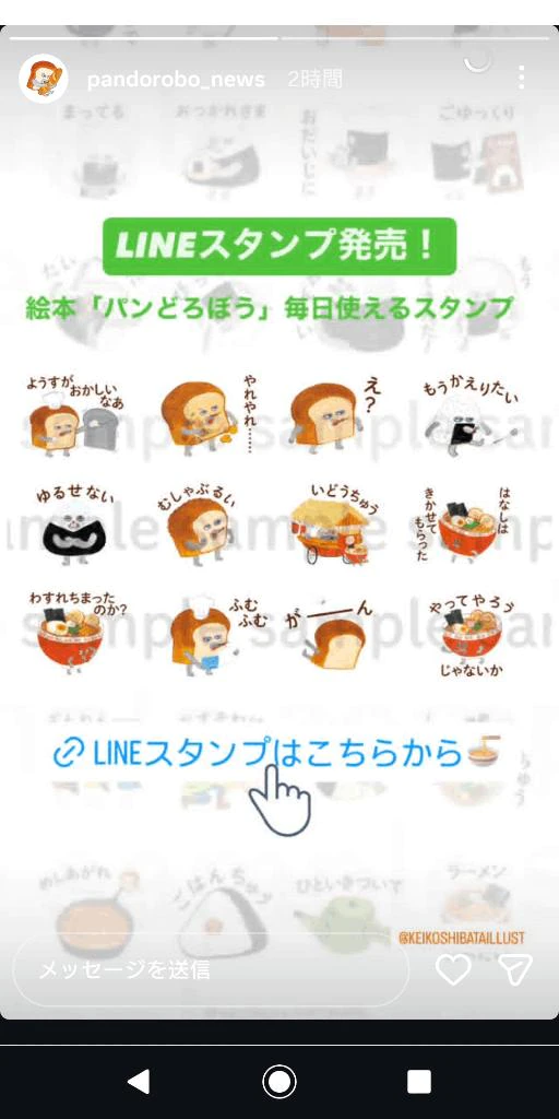 緊急出勤!