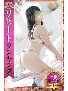 なごみ