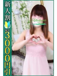 せな