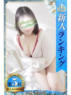 かのん