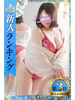 かのん