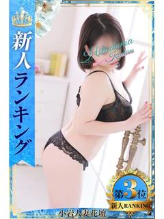 れん