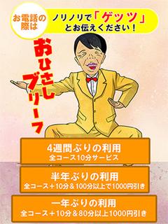 おひさしぶりーふ