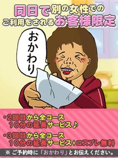 おか割