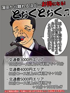 とおくとおく（イベント）