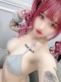 るな