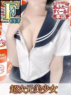いずみ