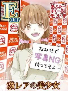 まこ