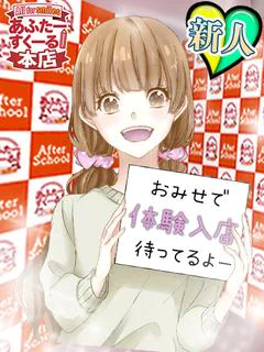 るか