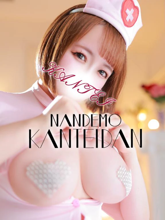 甘サド快楽治療♡