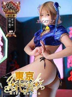 かなめ