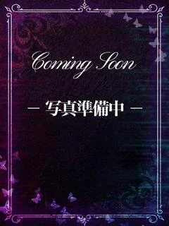 うな
