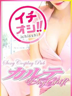 なつみ