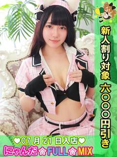 ななか