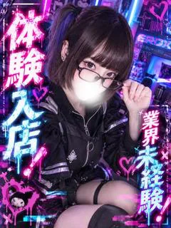 半熟