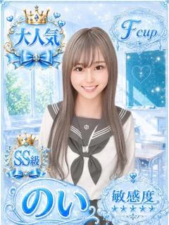 のい