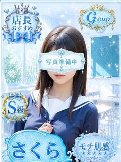 さくら