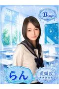 らん (18)