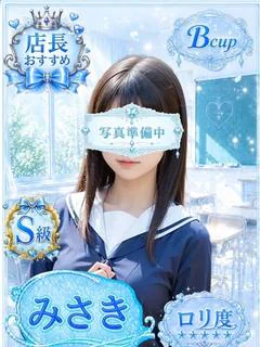 みさき
