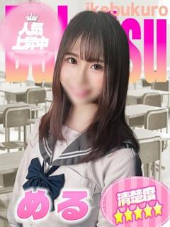 める