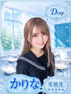 かりな
