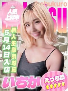 いちか