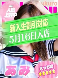 あみ