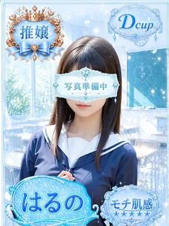 はるの