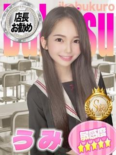 うみ