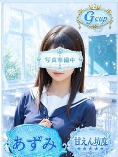 あずみ