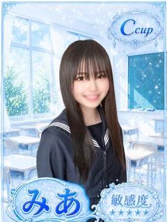みあ