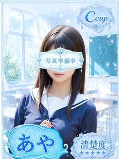 あや