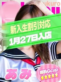 あみ