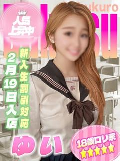 ゆい