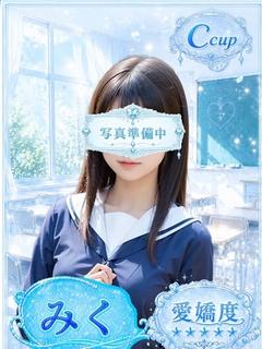 みく
