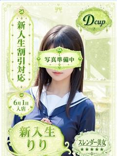 りり