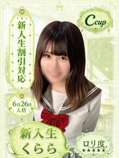 くらら