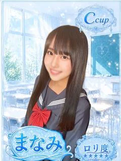 まなみ