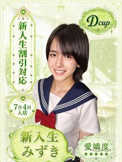 みずき
