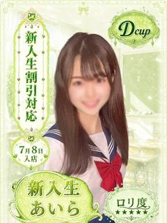 あいら
