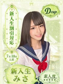 みさ