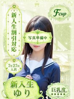 ゆり