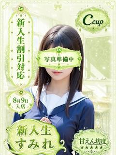 すみれ