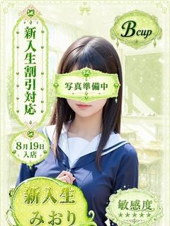みおり