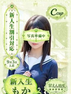 もか