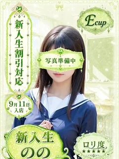 のの