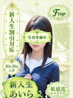 あいら