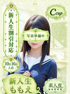 ももえ