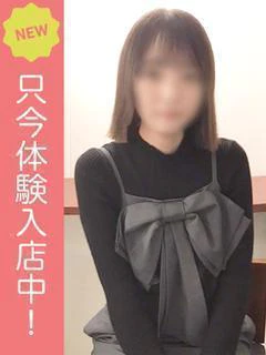 茉白