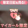 まってるね